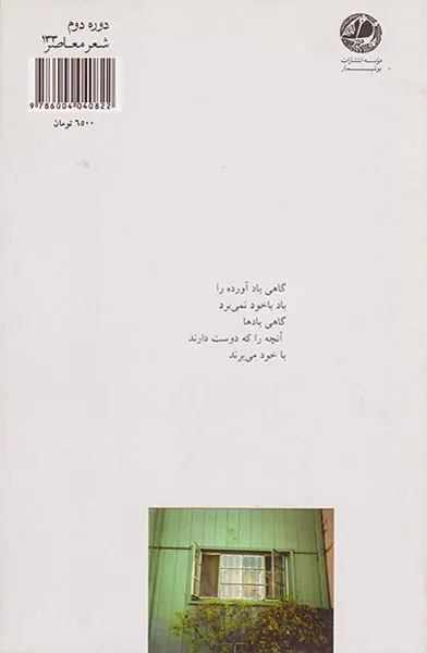 هفت صبح نوزده فروردین